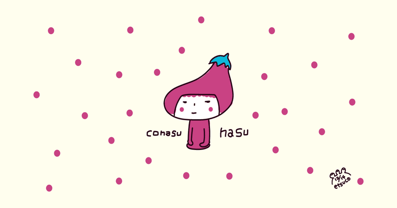 【キャラ紹介】nasu・conasu