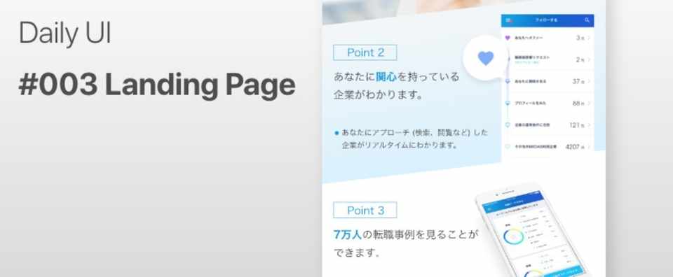 アプリ紹介のランディングページ 坂東 良樹 Note
