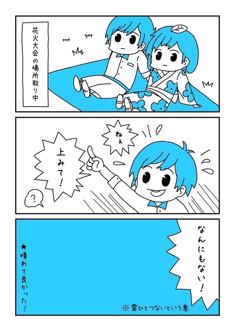 同棲彼氏の漫画（2018.06.9）