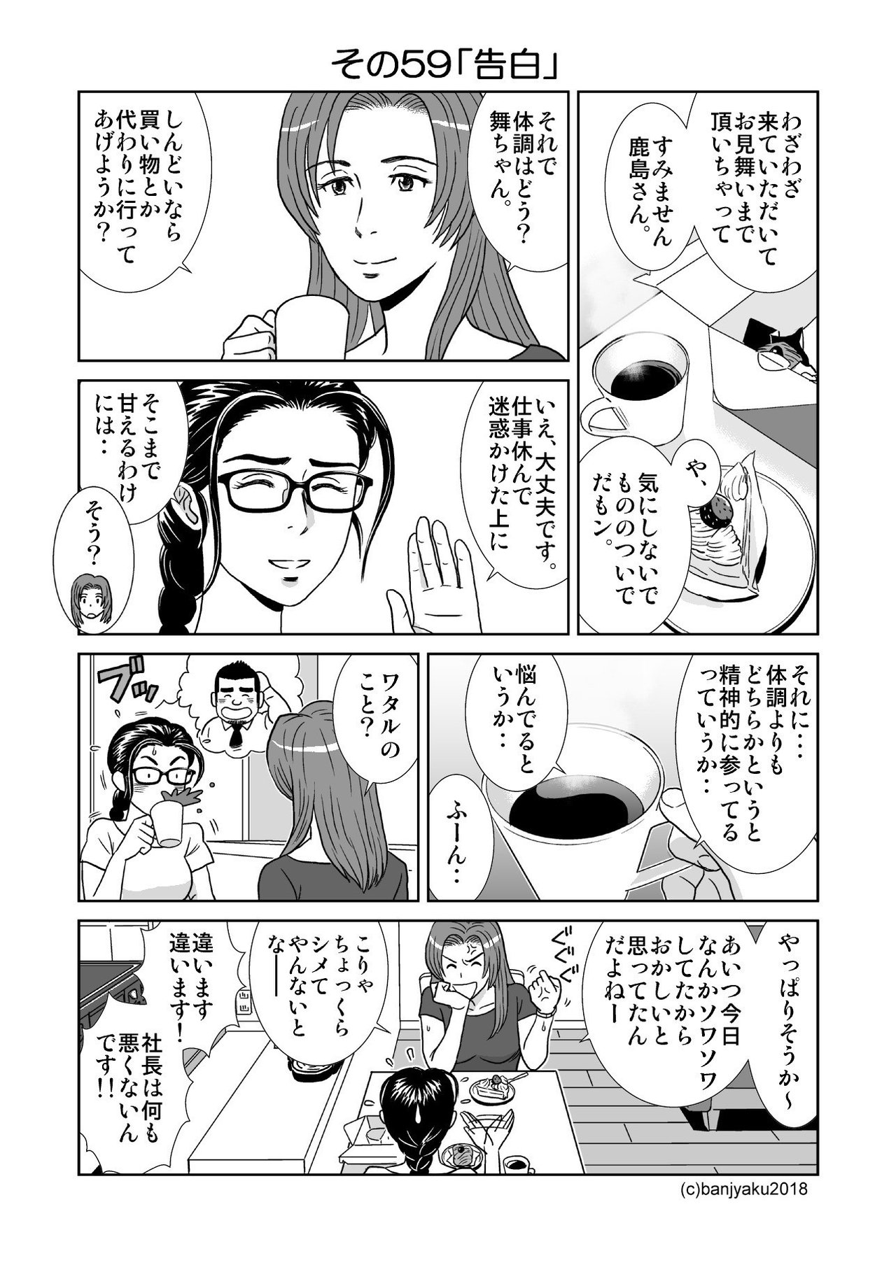 うなばらバタフライ60061