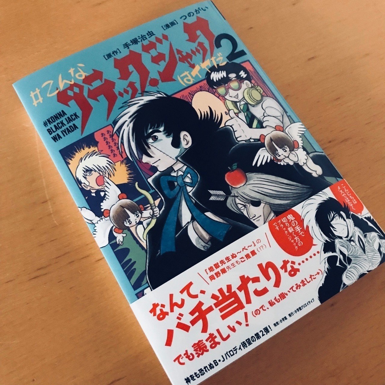 つのがい の新着タグ記事一覧 Note つくる つながる とどける