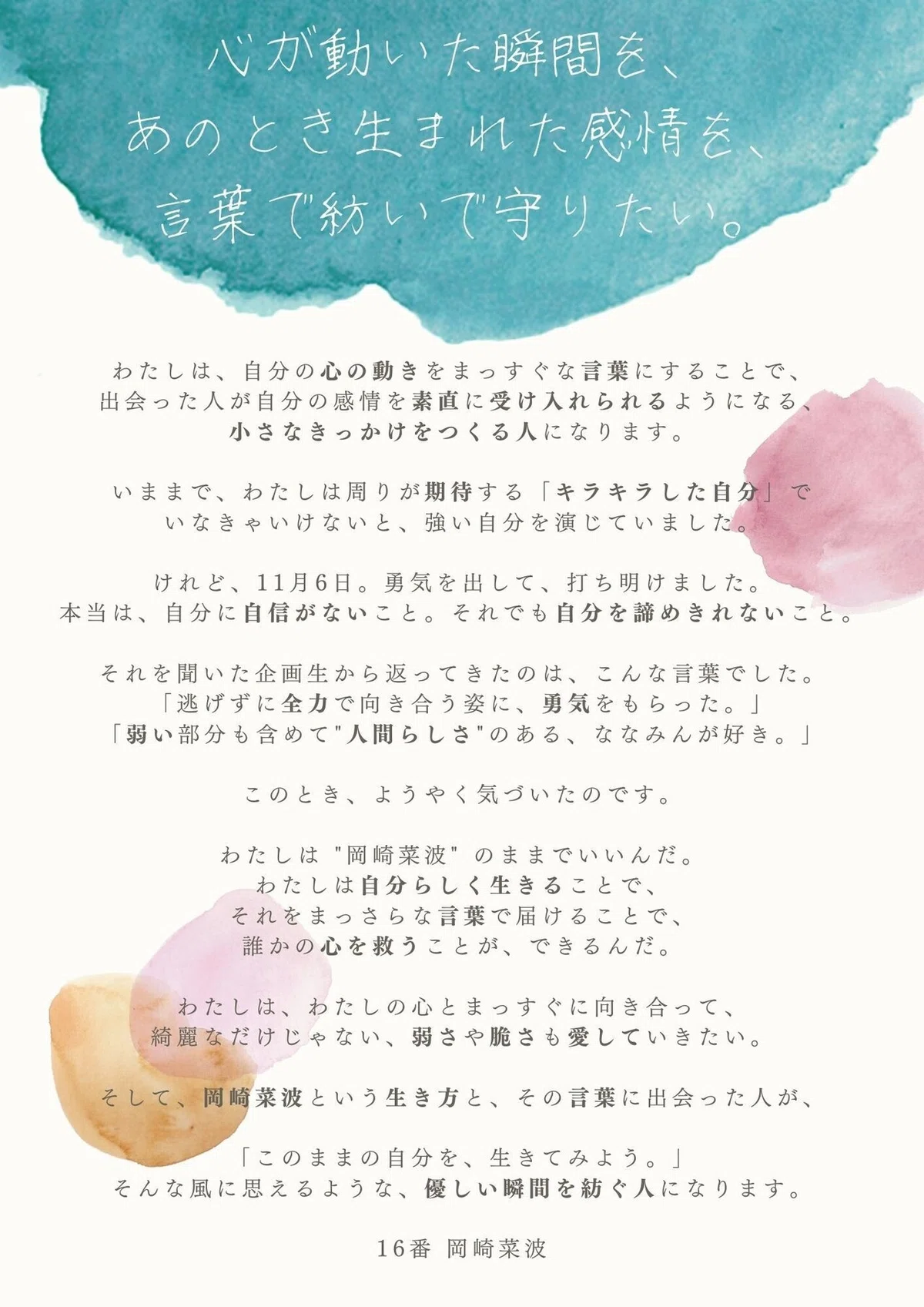 自分の企画1