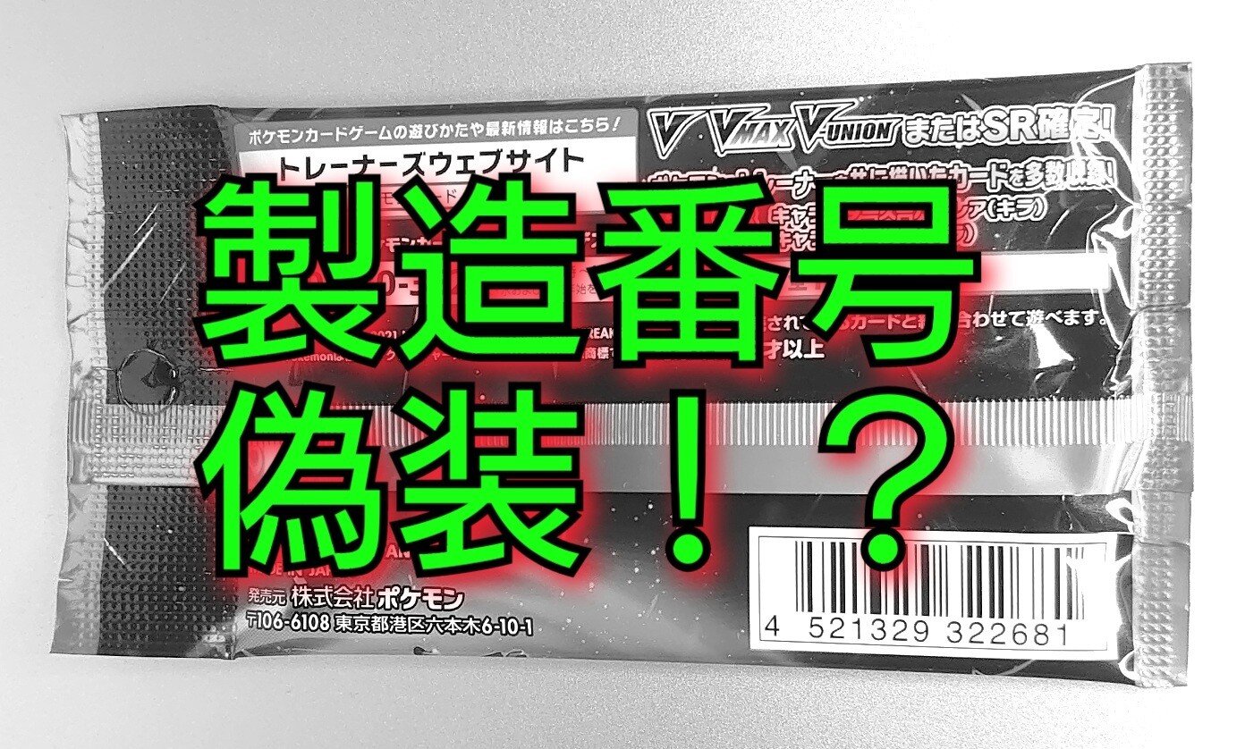 ポケモンカード パラダイムトリガー　12BOX 製造番号一致