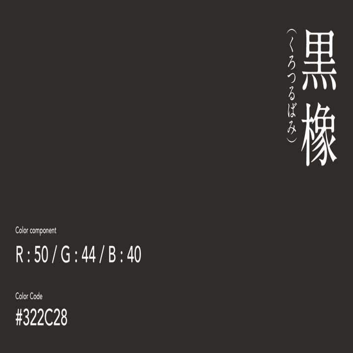黒にも色々あるんじゃい いろんな種類の 黒 を使いこなそう ゲラ デザイナー Note