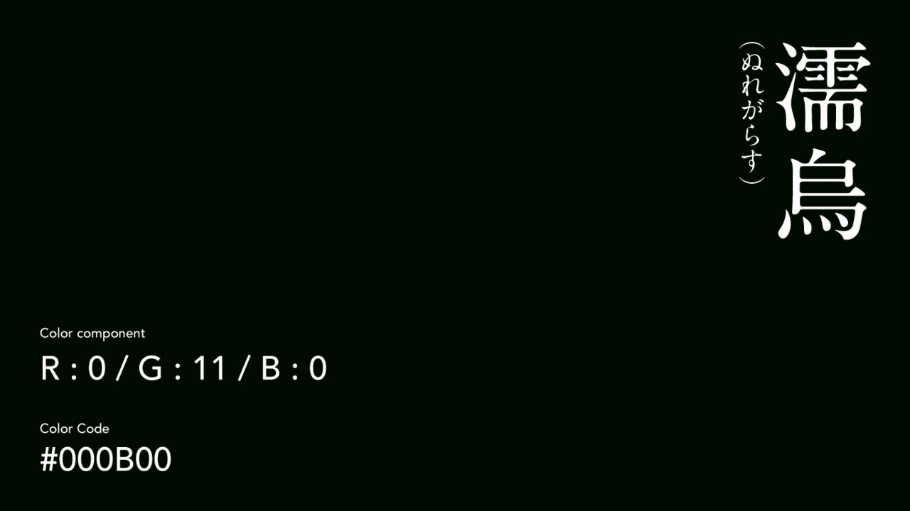 黒にも色々あるんじゃい いろんな種類の 黒 を使いこなそう ゲラ デザイナー Note