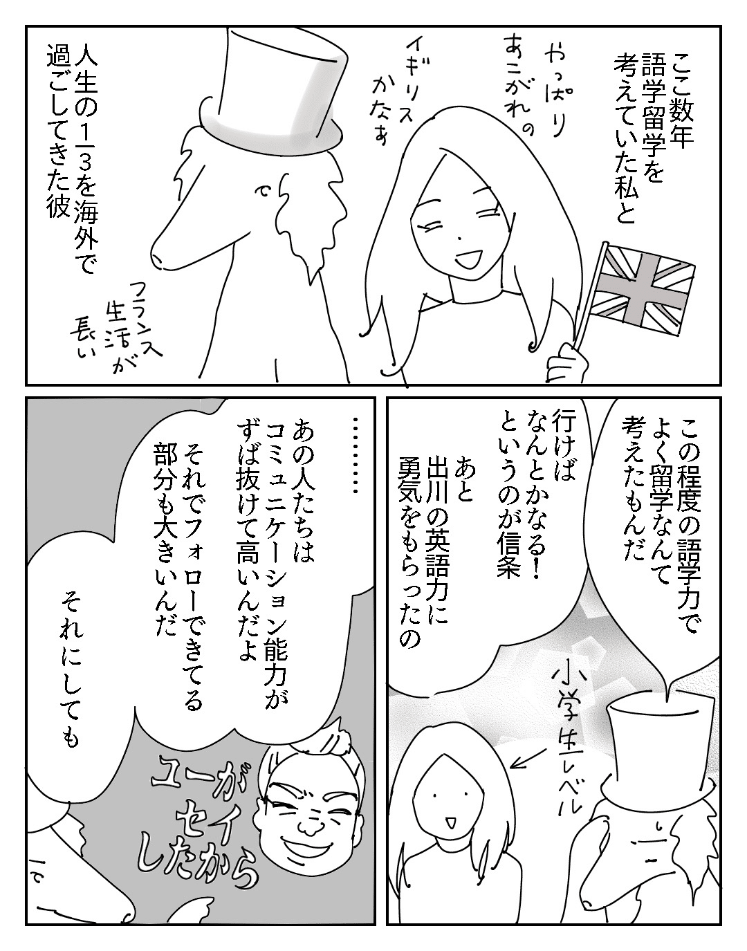 飴と鞭英会話 ヒイロ Note