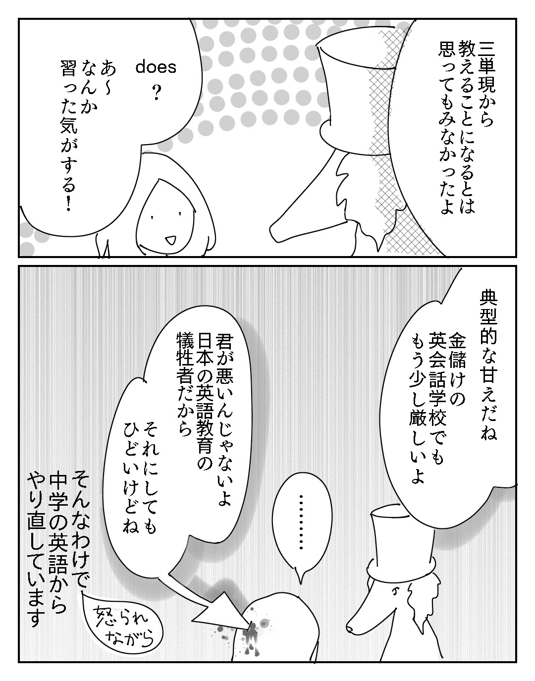 飴と鞭英会話 ヒイロ Note