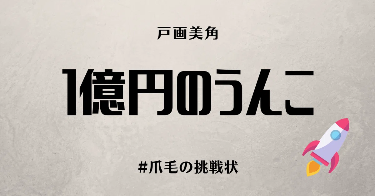 見出し画像