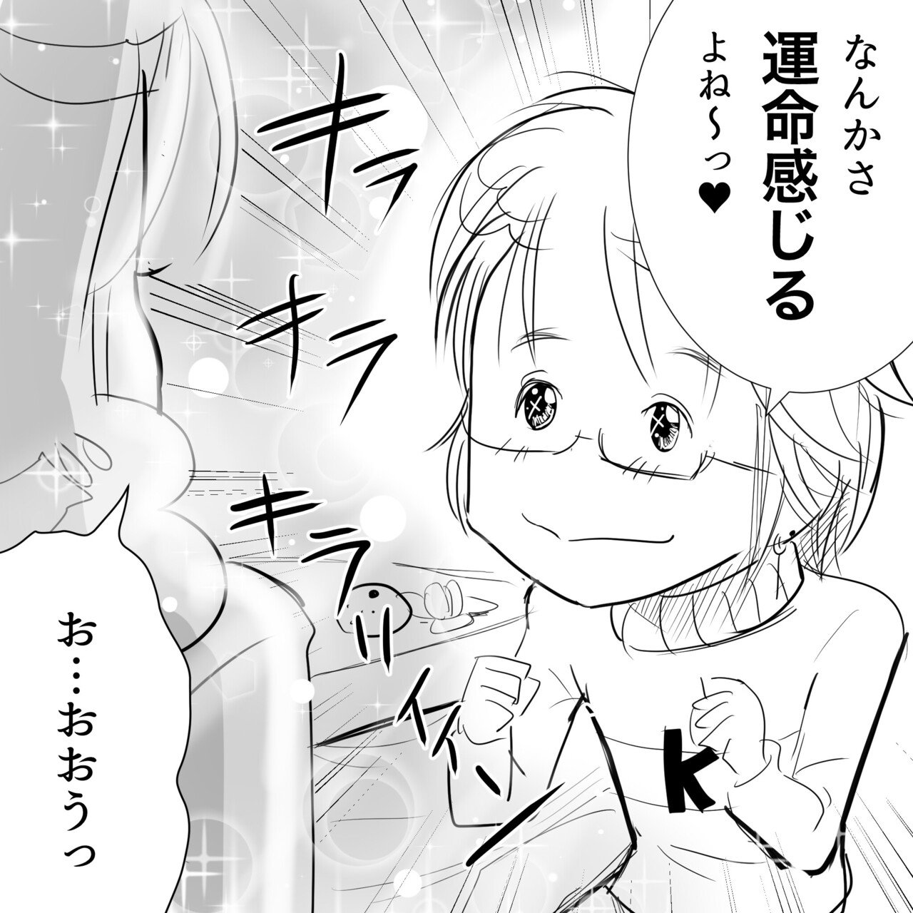 Thealfee 運命 アルフィーの坂崎さんと桜井さんの出会いは高校時代のはずなのに小学校の時から坂崎さんは桜井賢とは友達だった アルフィー漫画 イラストマンガ ぷりはな Note