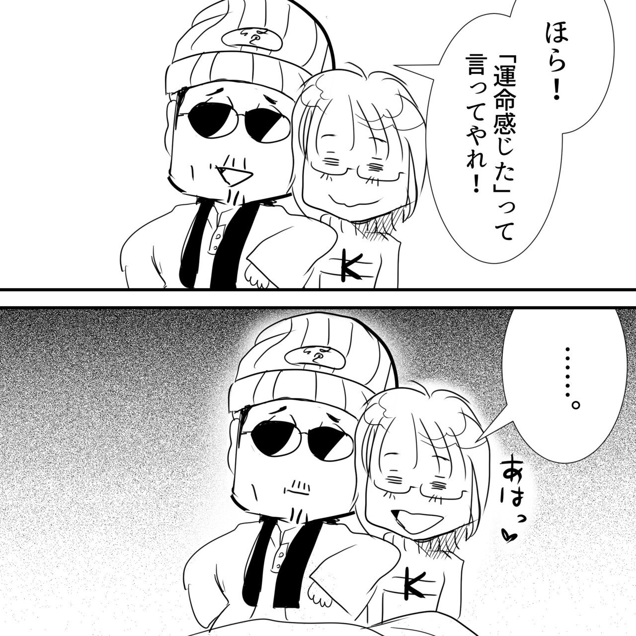 Thealfee 運命 アルフィーの坂崎さんと桜井さんの出会いは高校時代のはずなのに小学校の時から坂崎さんは桜井賢とは友達だった アルフィー漫画 イラストマンガ ぷりはな Note