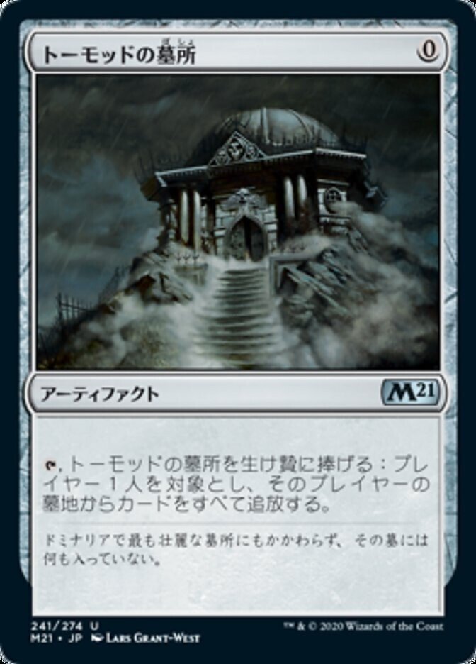 MtG】第10回GP旧枠モダン、赤単バーンについて【旧枠モダン MtG】第10回GP旧枠モダン、赤単バーンについて【旧枠モダン