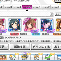 Live Paradeイベントのスコアタ編成例 デレステのお勉強 12 としお Note