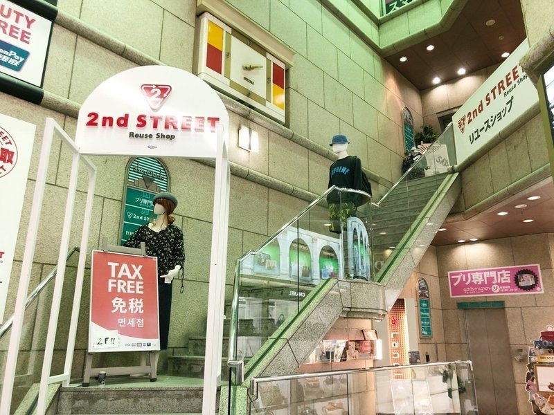 大阪 古着転売 車が無くても大丈夫 オススメ仕入れエリア エピコ レディース古着せどりと情報発信で稼ぐ Note