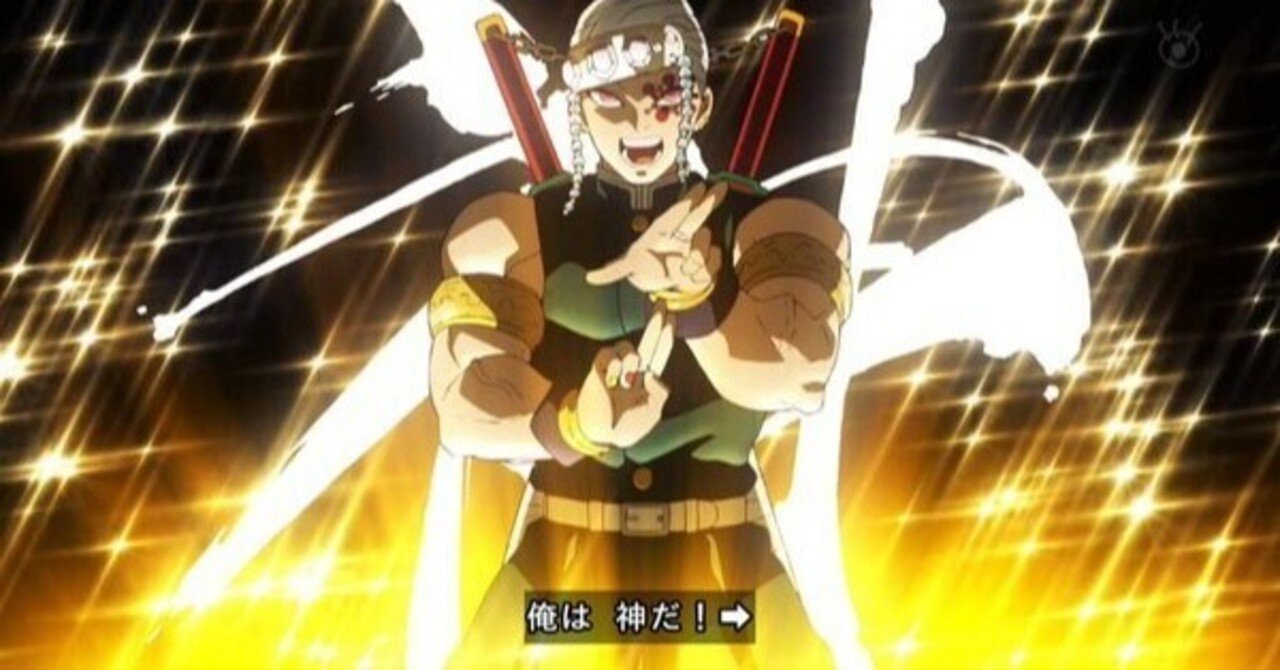 アニメ 鬼滅の刃遊郭編第2話あらすじネタバレ感想 考察ブログ Shikamaru Note