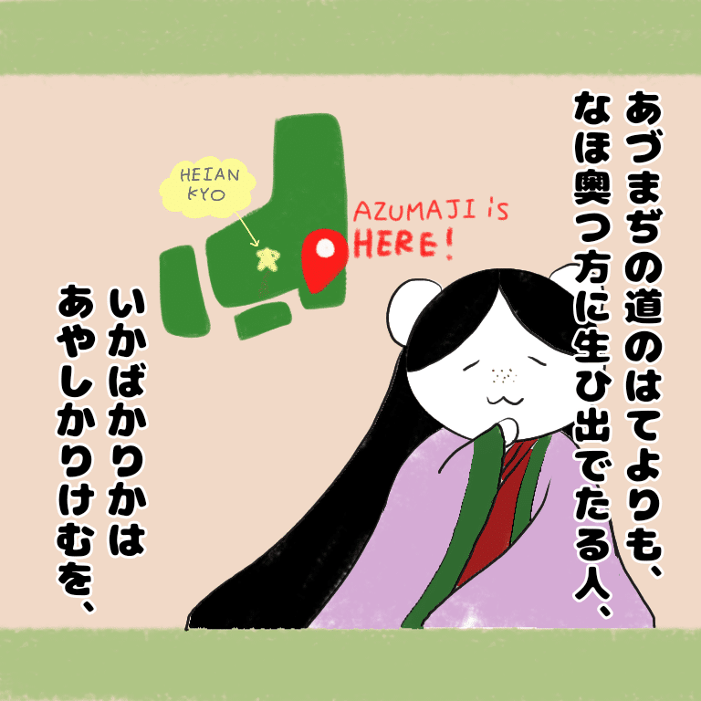 きぞくまと読もう 古典文学 更級日記 冒頭文 国語の先生が 名作古典をイラストにします 猪狩はな 2児ママ教員ライター Note