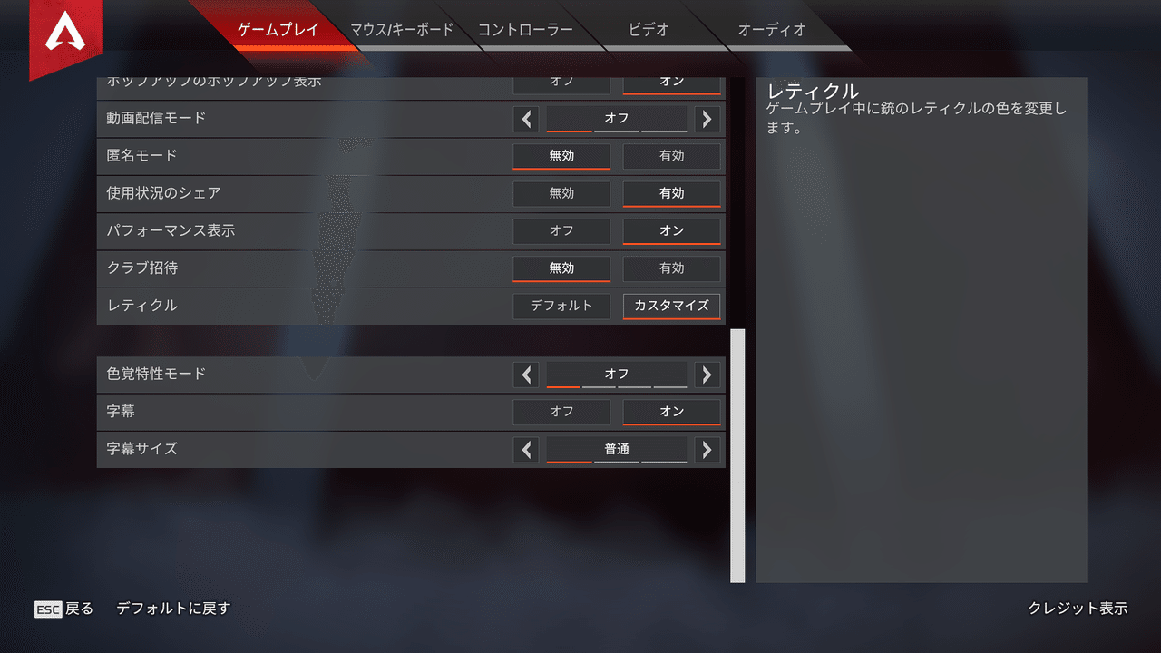 Apex レティクルの色 もっと明るくなるやり方 Peace Peace ピース Apex解説 元競技勢 Note