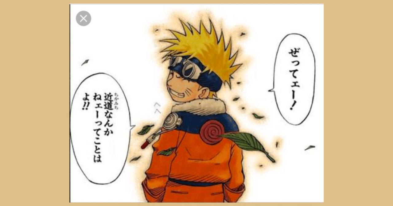 僕が生徒に教えたいのは 楽な近道 ではなくて 険しい道の歩き方 受験の王様 Note 僕が生徒に教えたいのは 楽な近道 ではなくて 険しい道の歩き方 受験の王様 Note