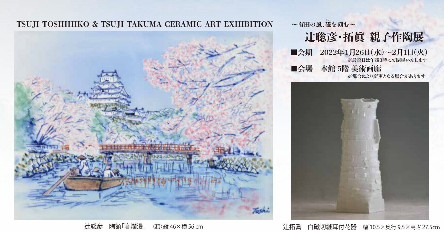 1823 美術品　辻聡彦作　額 辻毅彦】日本現代工芸会 日展特選作家 聡窯 辻毅彦作 ノートルダム寺院