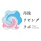 丹後リビングラボ