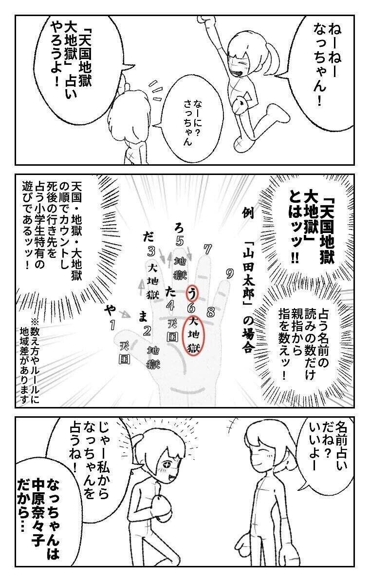 World Maker ミニコンテスト 地獄 最優秀作品を発表 World Maker B版 少年ジャンプ Note