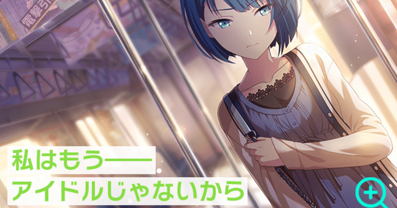 MOREMORE JUMP!】希望という名の呪い【遥編】｜INA