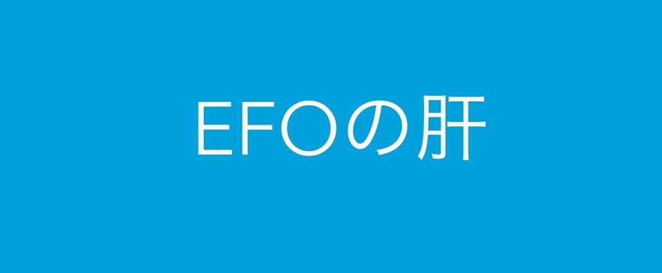 ハードル下げてテンション上げる Efoの肝 アサヤマ Asayama Note