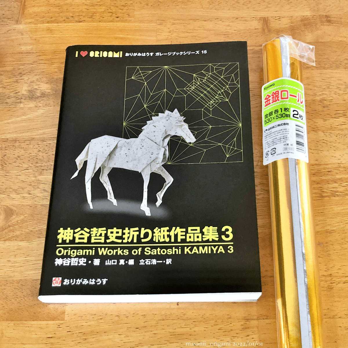 Amazon.co.jp: 神谷哲史作品集 (おりがみはうすの本) : 神谷哲史: 本