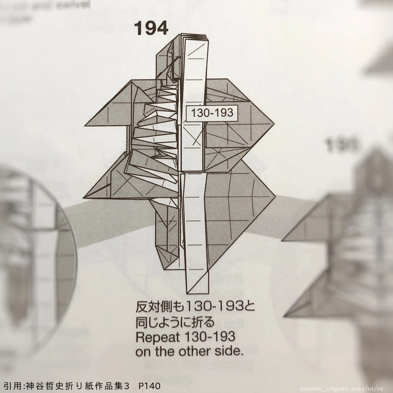 2022年元旦、神谷哲史さんの「トラ」で幕開け！／Tiger Designed by