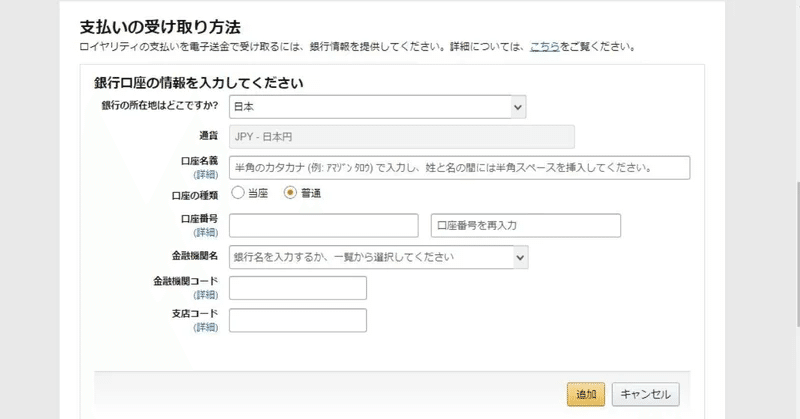 【簡単】Amazon Kindleで電子書籍を出版する方法