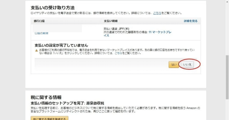 【簡単】Amazon Kindleで電子書籍を出版する方法