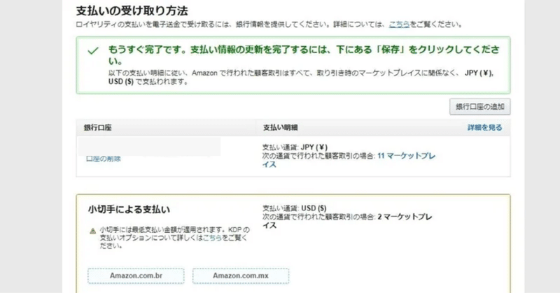 【簡単】Amazon Kindleで電子書籍を出版する方法