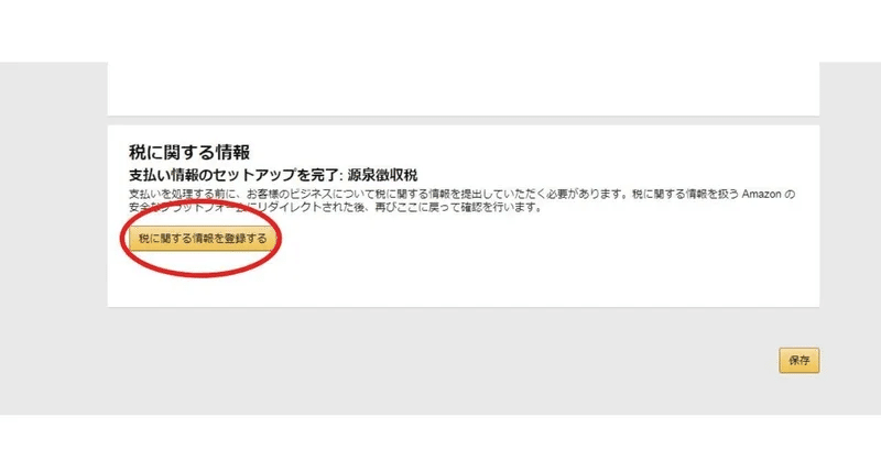 【簡単】Amazon Kindleで電子書籍を出版する方法