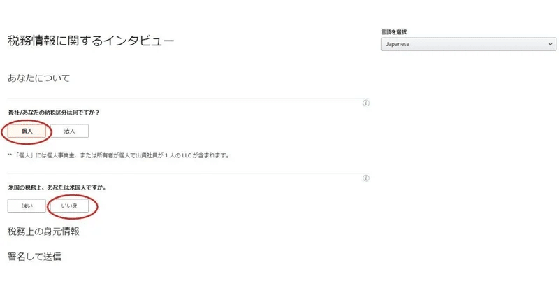 【簡単】Amazon Kindleで電子書籍を出版する方法