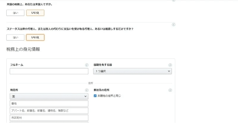 【簡単】Amazon Kindleで電子書籍を出版する方法