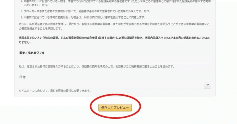 【簡単】Amazon Kindleで電子書籍を出版する方法