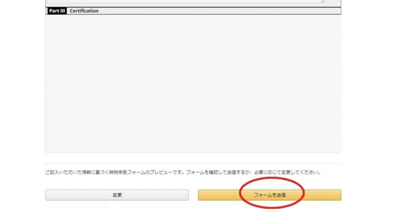 【簡単】Amazon Kindleで電子書籍を出版する方法