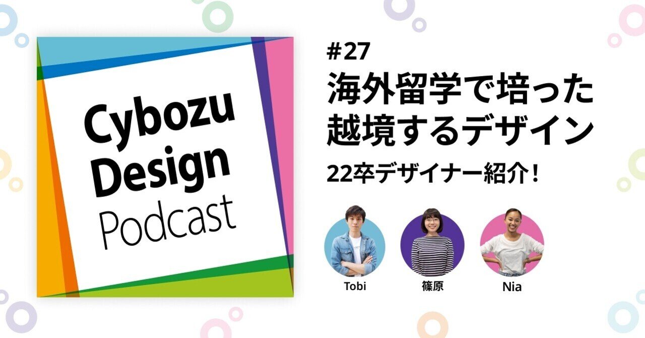 海外留学で培った越境するデザイン 22卒デザイナー紹介 サイボウズ デザイン リサーチ Note