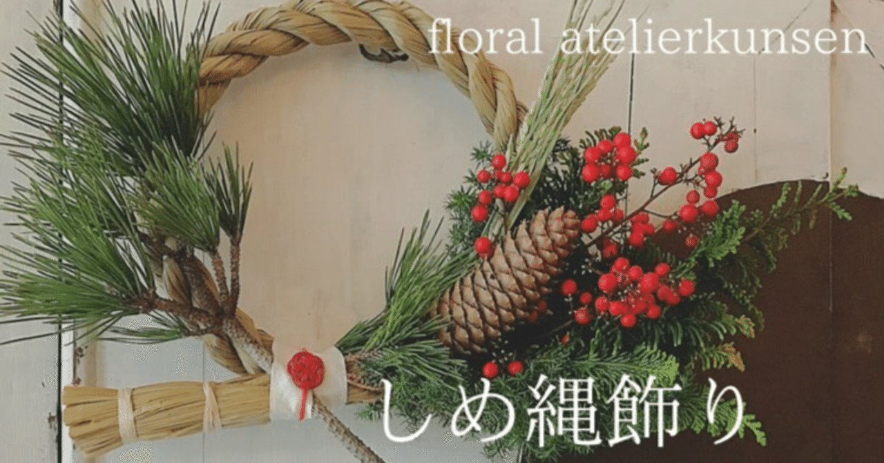 Hana Cafe 12 18 土 Oneday Flower Shop 出張花屋さん Hana Cafe 公式hp 金沢八景 Note