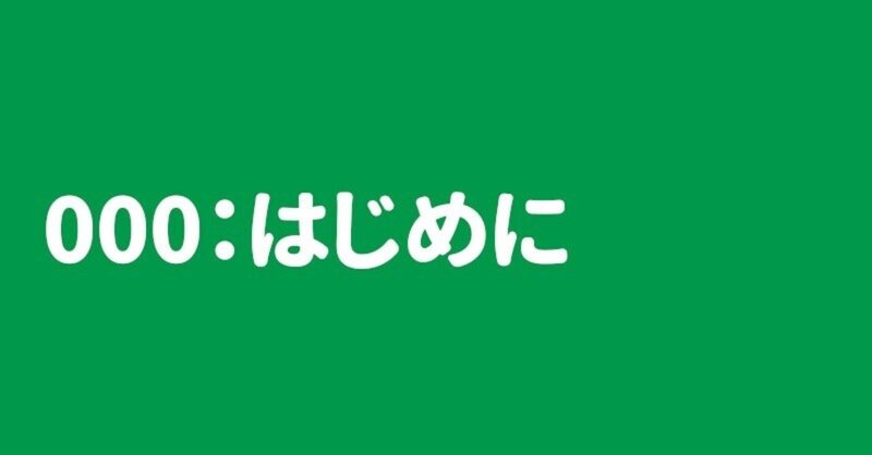 見出し画像