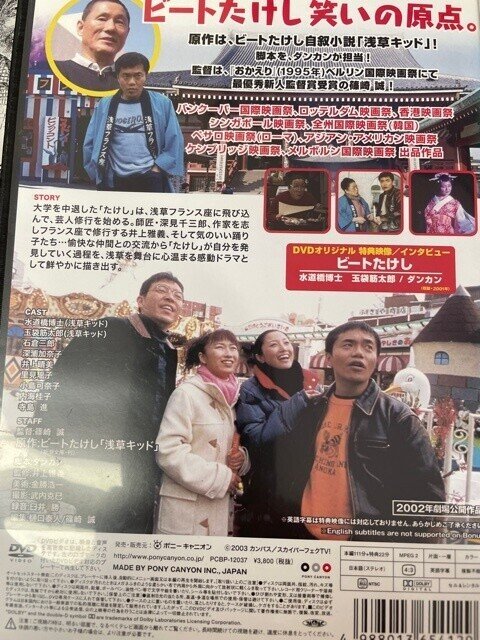 ビートたけしのannを掘り起す 水道橋博士オフィシャルブログ 悪童日記 Powered By Ameba