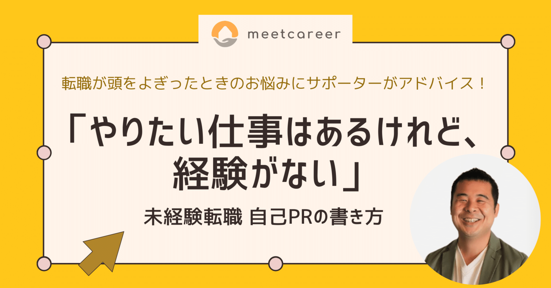自己PR」の新着タグ記事一覧｜note u2015u2015つくる、つながる、とどける。