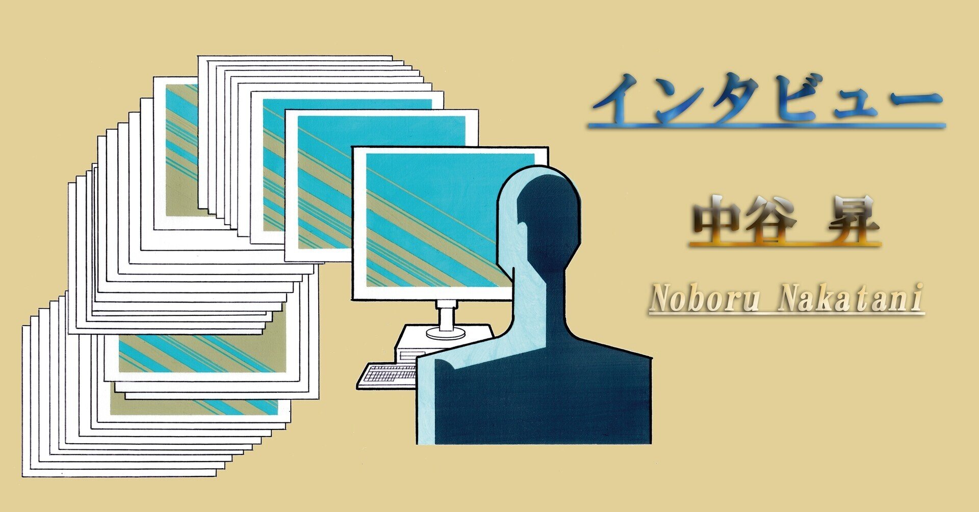 公共空間化 するネット空間 国民を守るために必要な機関 特集 日常から国家まで 今日はあなたが狙われる Interview2 Wedge Online Premium Note 公共空間化 するネット空間 国民を守るために必要な機関 特集 日常から国家まで 今日はあなたが狙われる Interview2 Wedge Online Premium Note