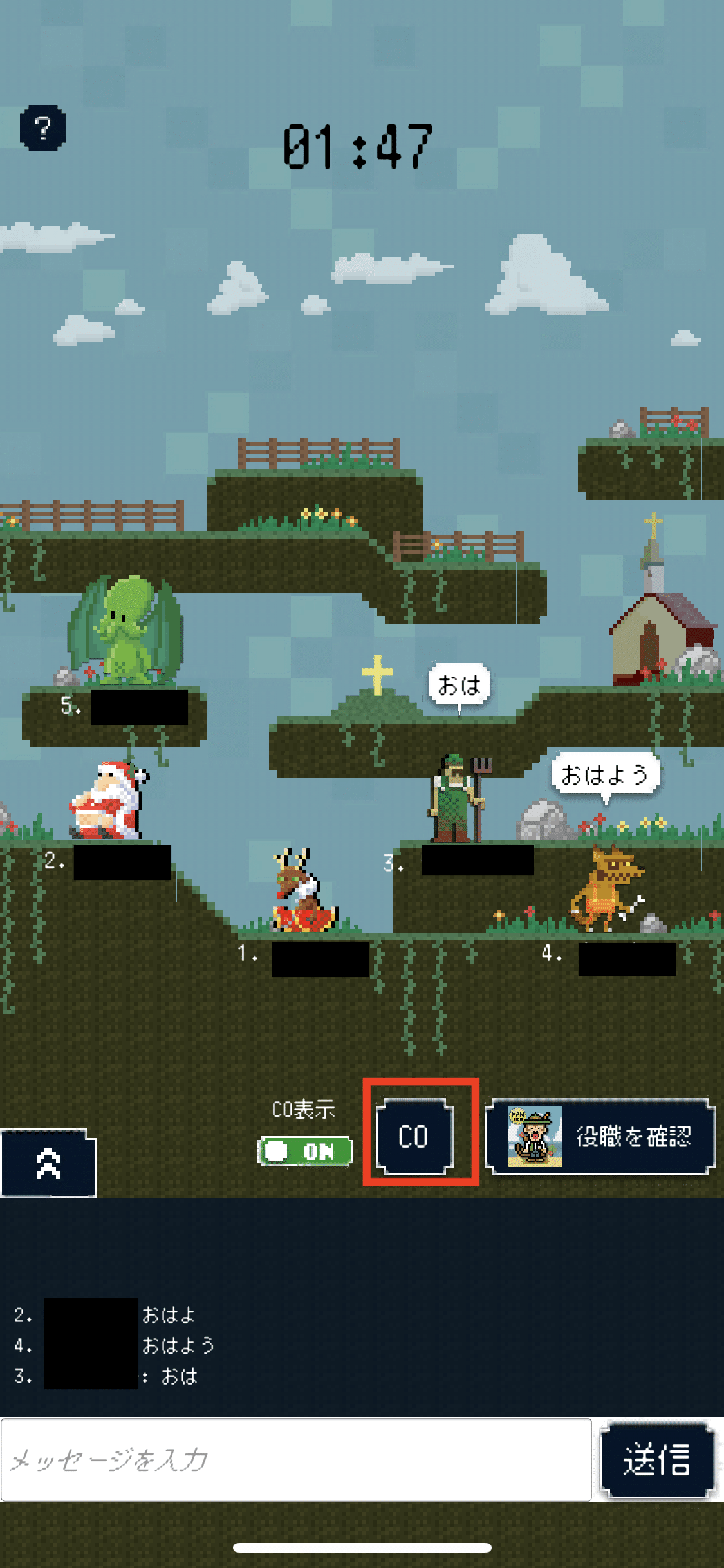 Coとは ワンナイト人狼でよく使われる カミングアウト について徹底解説 ワンナイト人狼アプリ 公式 Note