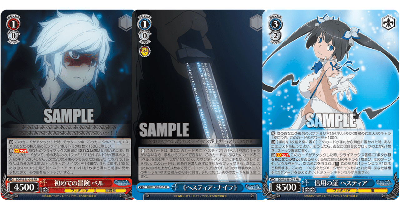 Ws ヴァイスシュヴァルツ ダンまち デッキ解説 めりい Note Ws ヴァイスシュヴァルツ ダンまち デッキ解説 めりい Note