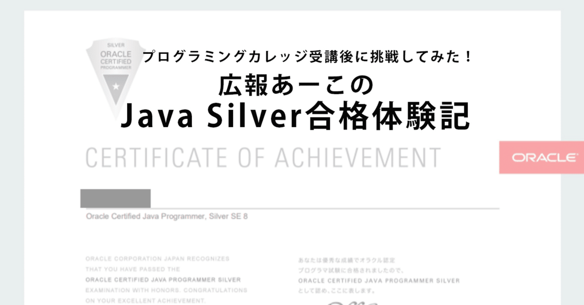 Ｊａｖａ認定資格取得のためのプログラミング入門   /インプレスジャパン/米山学（単行本） 徹底攻略ベーシック Java 認定資格取得のためのプログラミング