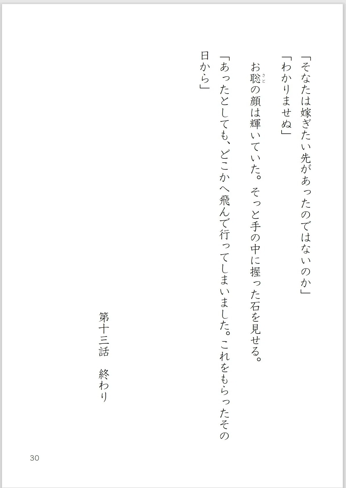 画像30