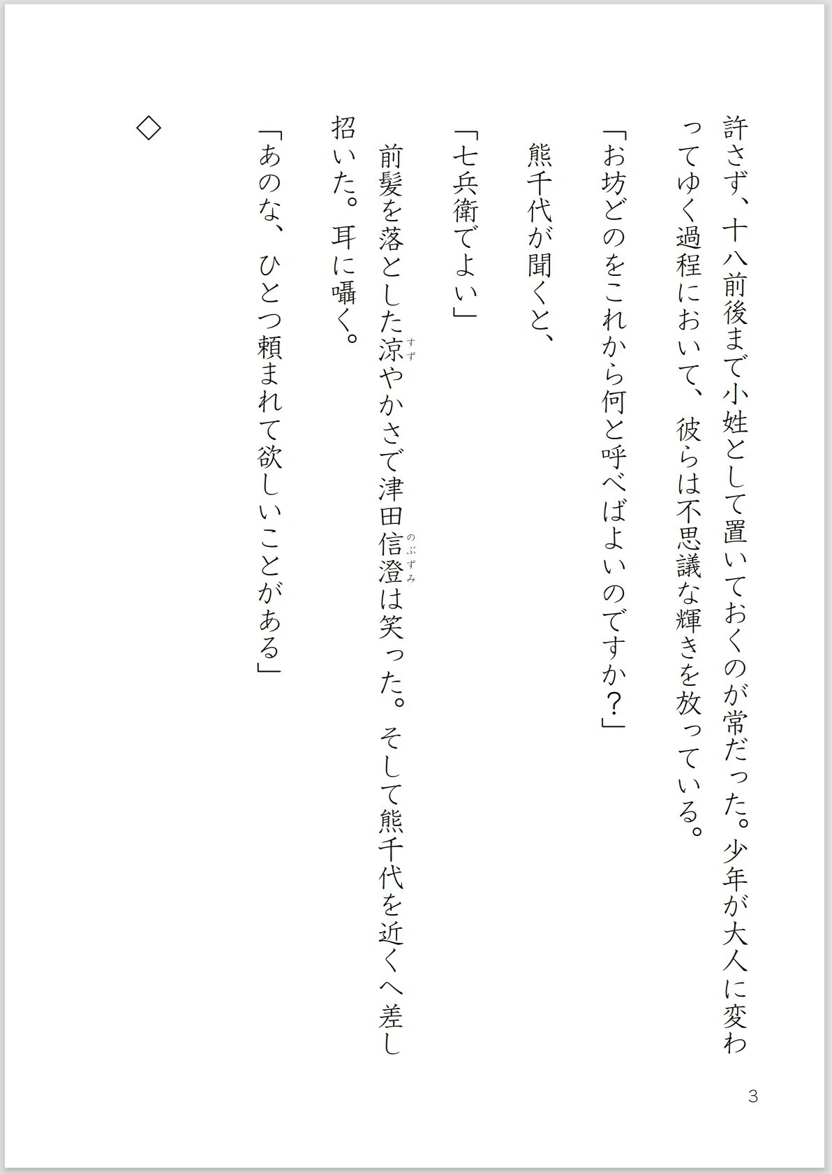 画像3