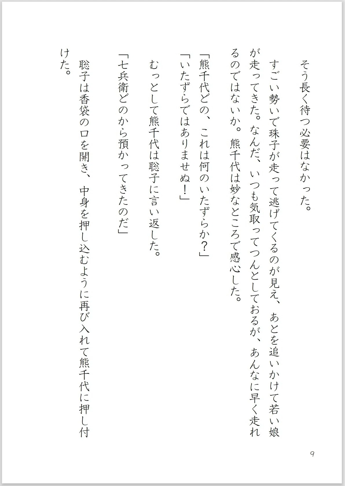 画像9