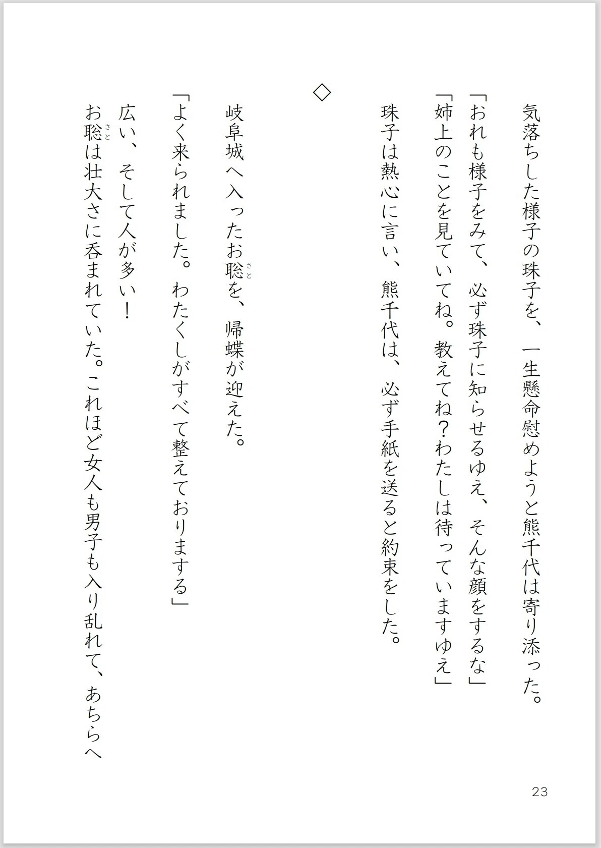 画像23