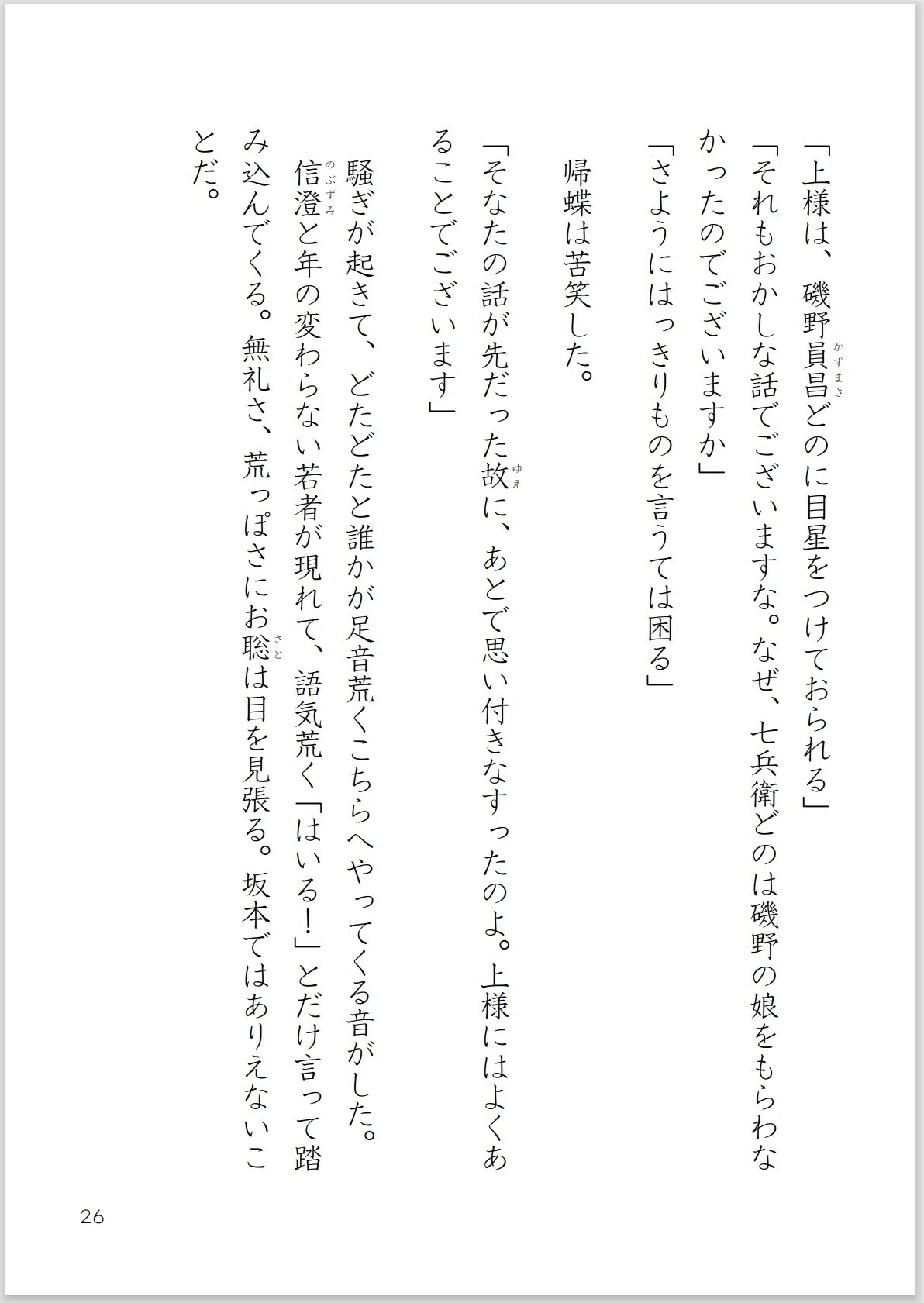 画像26